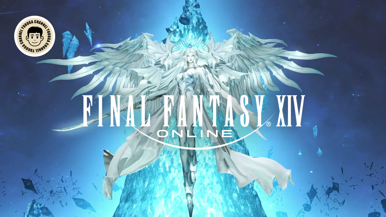 Featured image of post FF14 暁月のフィナーレ：ハイデリンの試練を突破！その想いは未来へ