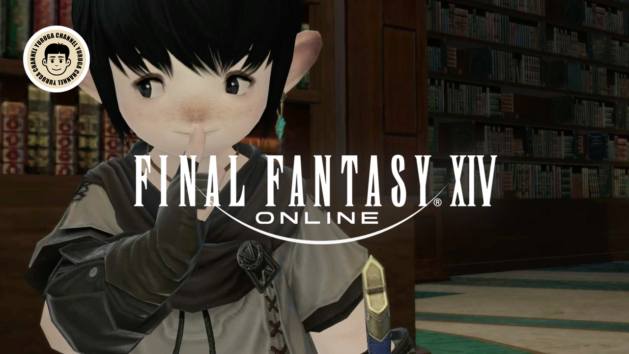Featured image of post FF14 ヴォイドゲート発見！第十三世界へ姉を探す冒険の始まり | ヒカセン142日目