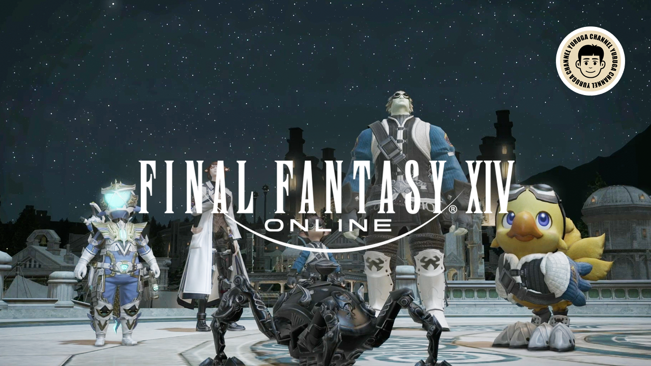 Featured image of post FF14でサブクエスト大掃除！オールド・シャーレアンとラザハンの隅々まで楽しむヒカセン152日目