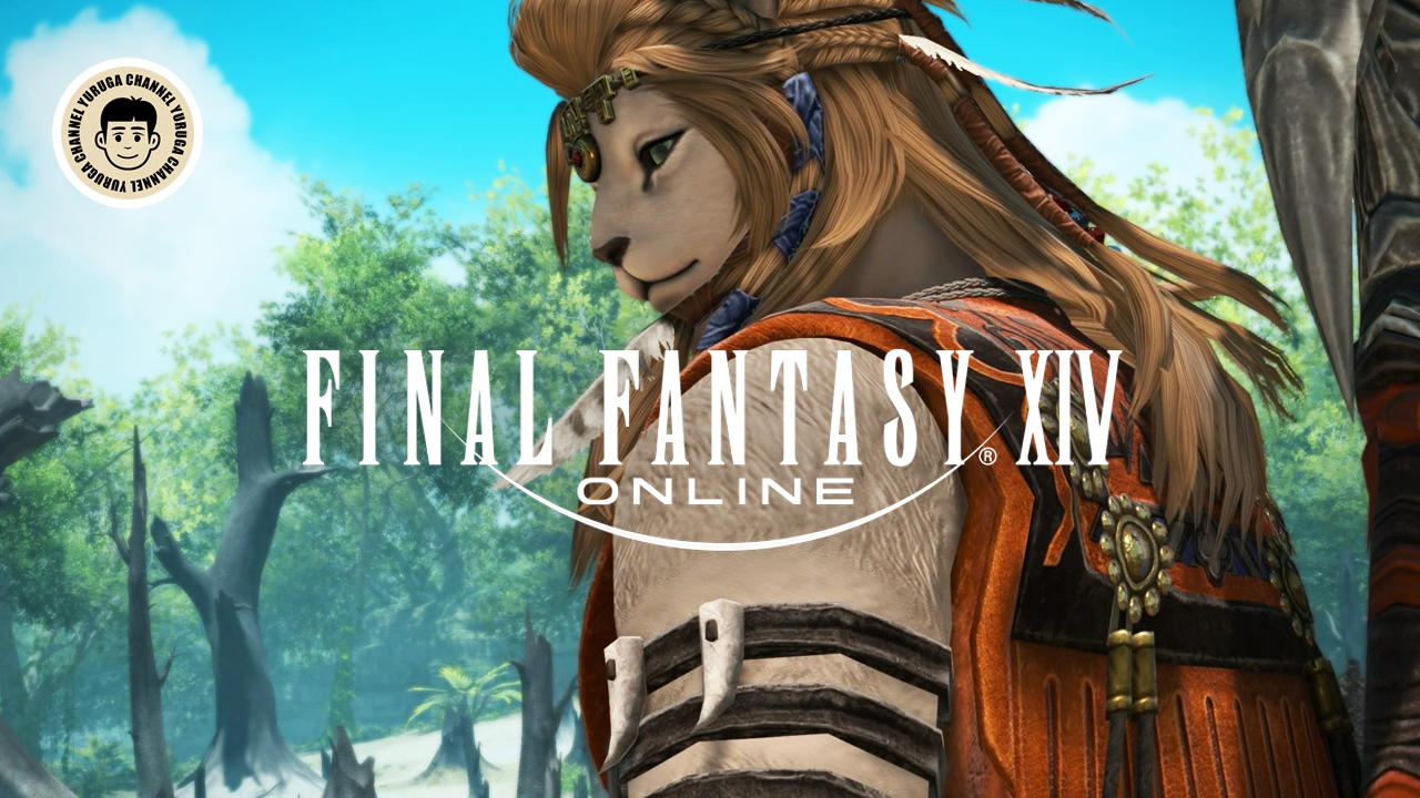 Featured image of post FF14「ヴァリガルマンダ討滅とバクージャジャ成敗」王の器へ成長するウクラマトの冒険