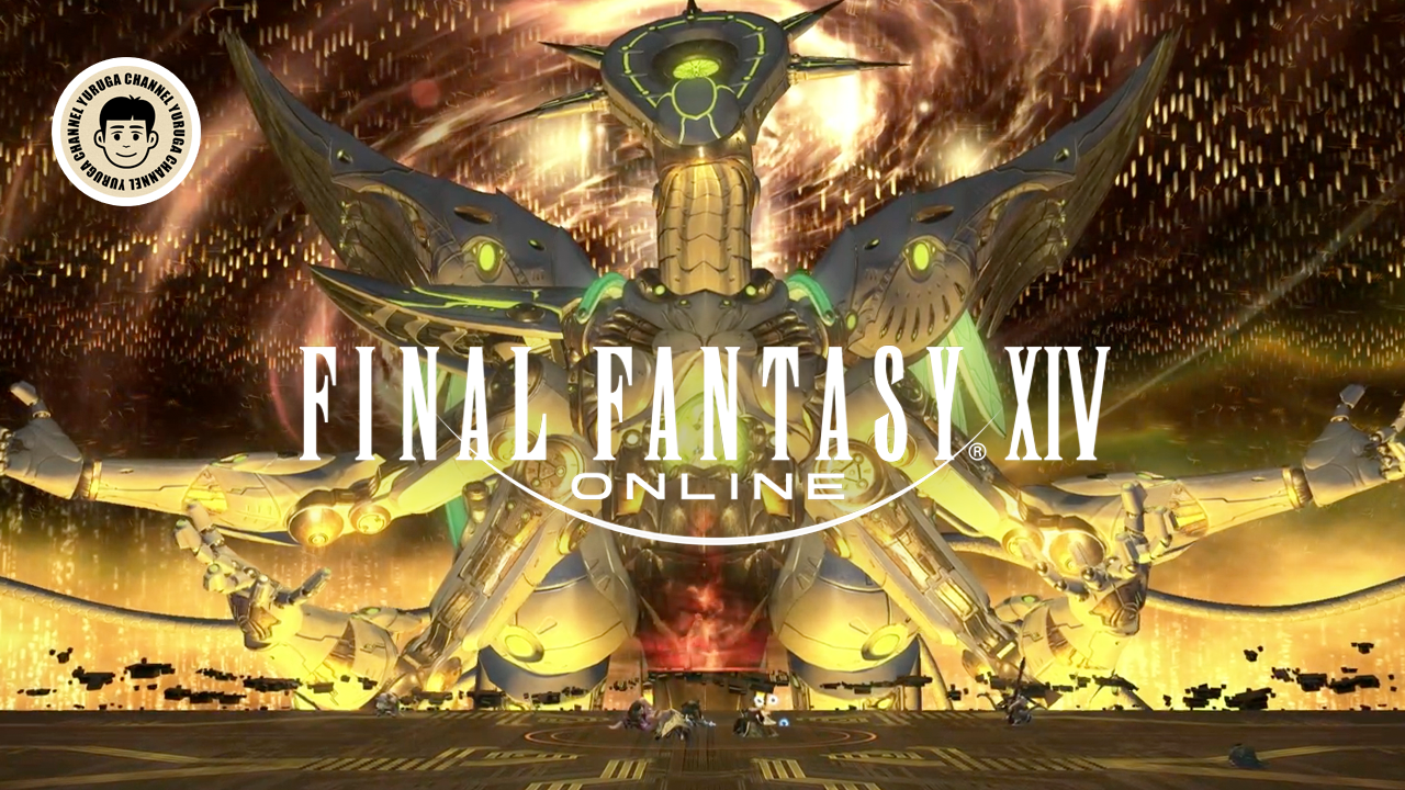 Featured image of post FF14「【黄金完走】さよならスフェーン。譲れぬ想いの果て」7.0エンディング