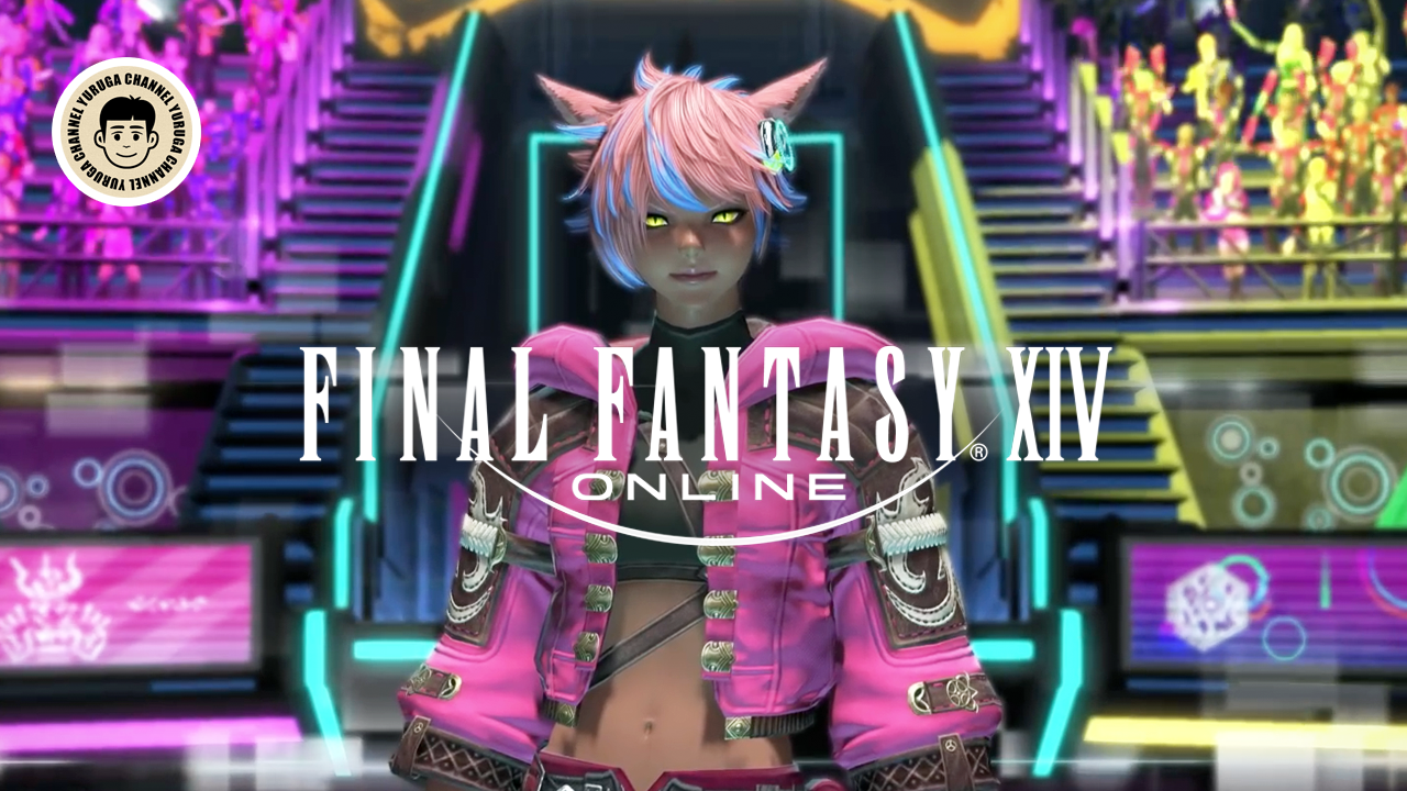 Featured image of post ついに攻略！「至天の座アルカディア：ライトヘビー級」【FF14】