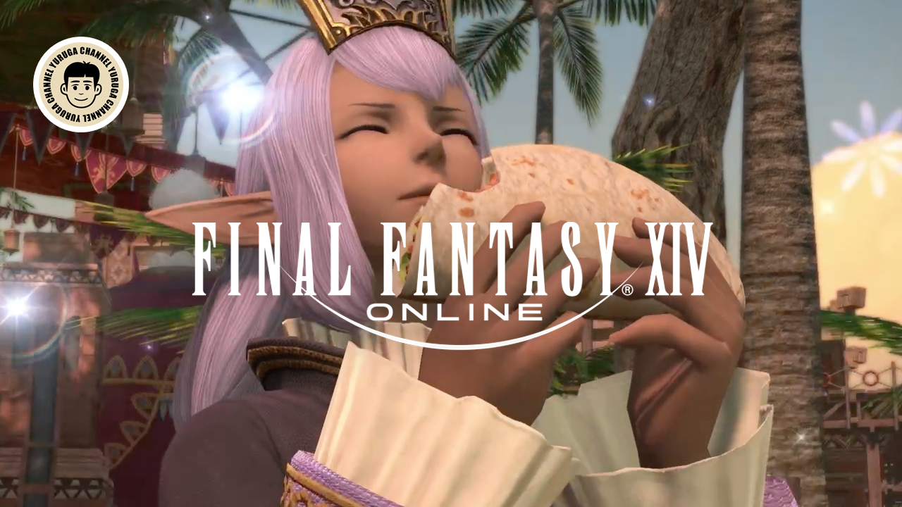 Featured image of post 【FF14】7.1クロニクルクエスト『ジュノ：ザ・ファーストウォーク』完走！24人レイドの魅力を徹底解説 | 黄金 7.1 | ヒカセン161日目