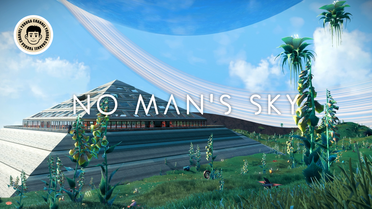 Featured image of post 【NO MAN'S SKY】花惑星基地の外壁がついに完成！自然と調和した美しい拠点づくり | 宇宙漂流120日目