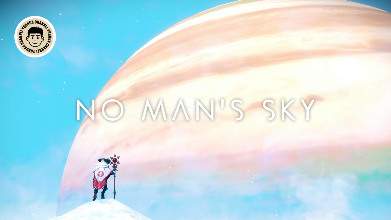 Featured image of post 【NO MAN'S SKY】新たに追加された巨大ガス惑星を探索！映えスポットを探す冒険の旅 | 5.5 Worlds Part II | 宇宙漂流125日目