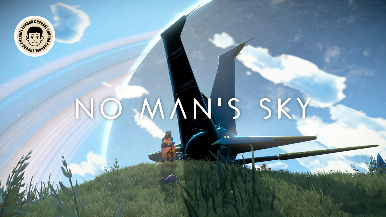 Featured image of post ユルガ式 地球型惑星評価シート｜No Man’s Sky 地球型惑星の定義と評価基準