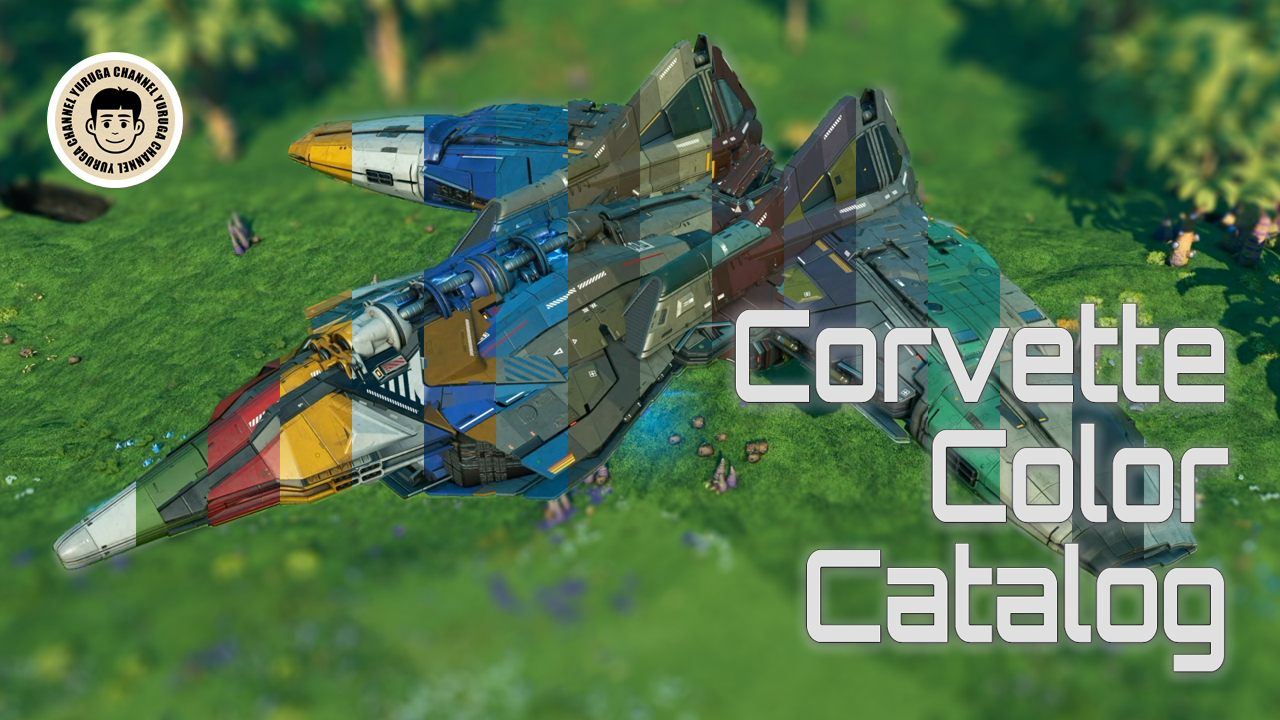 Featured image of post 【No Man’s Sky攻略】コルベット船カラーバリエーション集｜全16パレット×4素材の発色比較【6.06 Voyagers】
