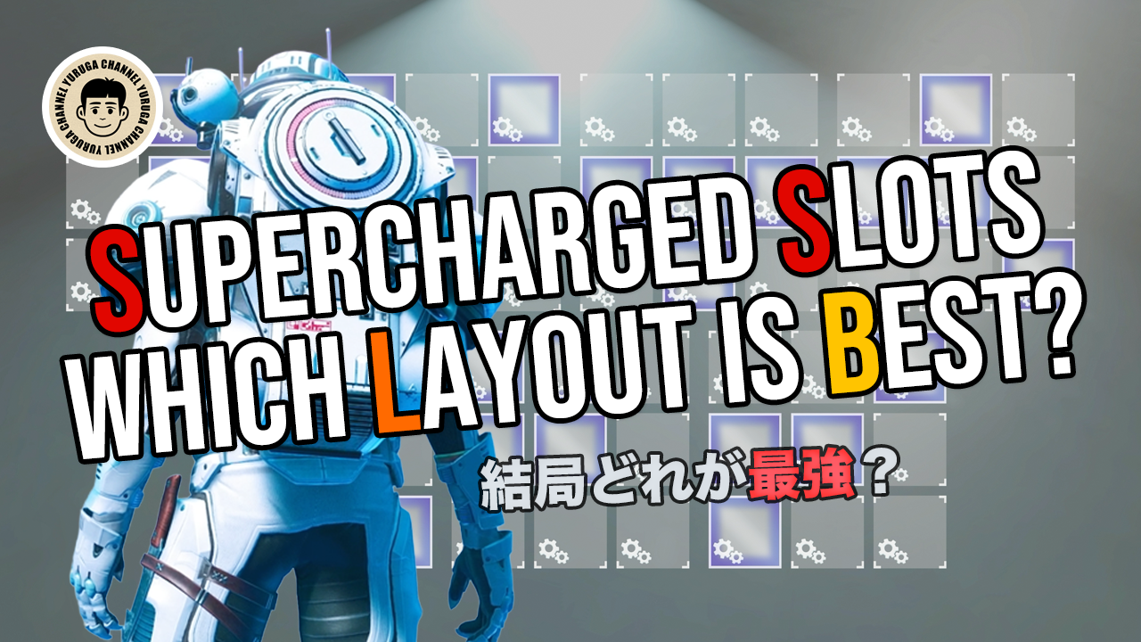 Featured image of post 【No Man’s Sky】結局どのSCS配置が最強？7レイアウト検証